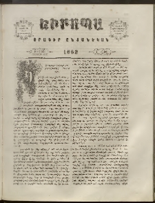 Եւրոպա: Օրագիր ընտանեկան, 1862, թիւ 22