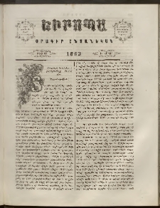 Եւրոպա: Օրագիր ընտանեկան, 1862, թիւ 23