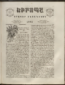Եւրոպա: Օրագիր ընտանեկան, 1862, թիւ 26