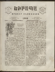 Եւրոպա: Օրագիր ընտանեկան, 1863, թիւ 3