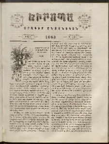 Եւրոպա: Օրագիր ընտանեկան, 1863, թիւ 4