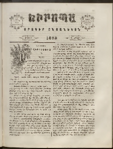 Եւրոպա: Օրագիր ընտանեկան, 1863, թիւ 9