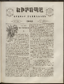 Եւրոպա: Օրագիր ընտանեկան, 1863, թիւ 10