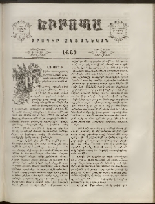 Եւրոպա: Օրագիր ընտանեկան, 1863, թիւ 15