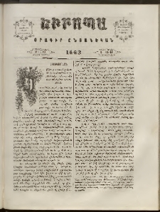 Եւրոպա: Օրագիր ընտանեկան, 1863, թիւ 19