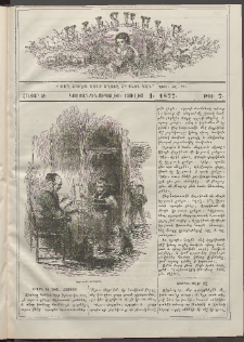 Աւետաբեր տղայոց համար, 1877, հատոր Զ, թիւ 7 (Յուլիս 1)