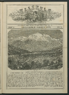 Աւետաբեր տղայոց համար, 1878, հատոր Է, թիւ 8 (Օգոստոս 1)