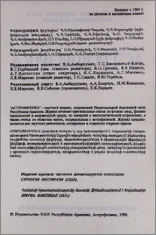 Խմբագրական կոլեգիա