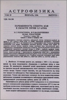 Переменность спектра βCrB в области лития LiI λ6708Å