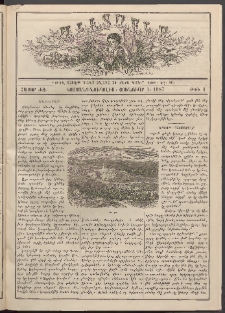 Աւետաբեր տղայոց համար, 1887, հատոր ԺԶ, թիւ 1 (Յունուար 1)