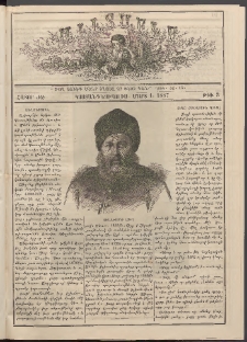 Աւետաբեր տղայոց համար, 1887, հատոր ԺԶ, թիւ 3 (Մարտ 1)