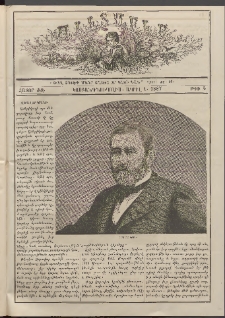 Աւետաբեր տղայոց համար, 1887, հատոր ԺԶ, թիւ 4 (Ապրիլ 1)