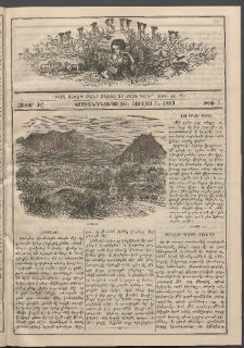 Աւետաբեր տղայոց համար, 1889, հատոր ԺԸ, թիւ 7 (Յուլիս 1)