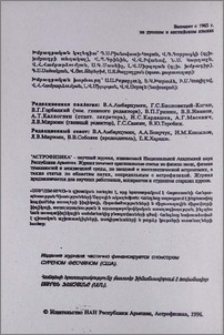 Խմբագրական կոլեգիա