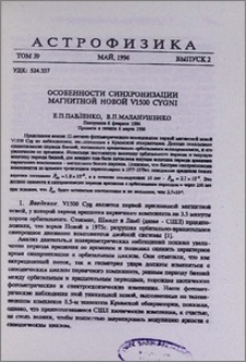 Особенности синхронизации магнитной новой V1500 Cygni