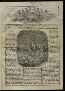 Աւետաբեր տղայոց համար, 1901, հատոր Լ, թիւ 12 (Դեկտեմբեր 1)