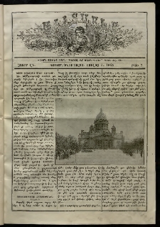 Աւետաբեր տղայոց համար, 1905, հատոր ԼԴ, թիւ 7 (Յուլիս 1)