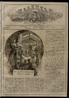 Աւետաբեր չօճուգլար իչիւն, 1872, Ճիլտ 1, Ն° 3 (1 Մարտ)