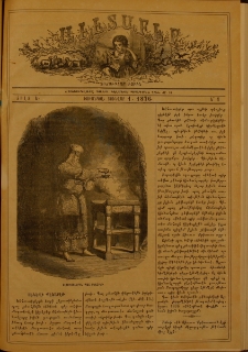 Աւետաբեր չօճուգլար իչիւն, 1876, Ճիլտ Ե, Ն° 1 (1 Յունվար)