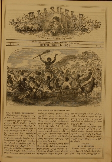 Աւետաբեր չօճուգլար իչիւն, 1876, Ճիլտ Ե, Ն° 8 (1 Օգոստոս)