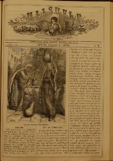 Աւետաբեր չօճուգլար իչիւն, 1876, Ճիլտ Ե, Ն° 9 (1 Սեպտեմբեր)