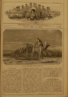 Աւետաբեր չօճուգլար իչիւն, 1876, Ճիլտ Ե, Ն° 10 (1 Հոկտեմբեր)