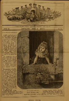 Աւետաբեր չօճուգլար իչիւն, 1877, Ճիլտ Զ, Ն° 3 (1 Մարտ)