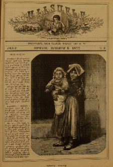 Աւետաբեր չօճուգլար իչիւն, 1877, Ճիլտ Զ, Ն° 9 (1 Սեպտեմբեր)