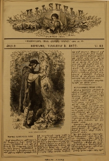 Աւետաբեր չօճուգլար իչիւն, 1877, Ճիլտ Զ, Ն° 12 (1 Դեկտեմբեր)