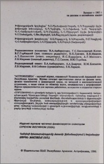 Խմբագրական կոլեգիա