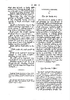 Ասույթներ
