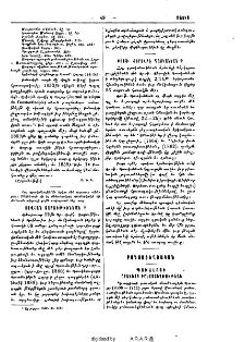 Պուալոյի Արուեստ բանաստեղծութեան