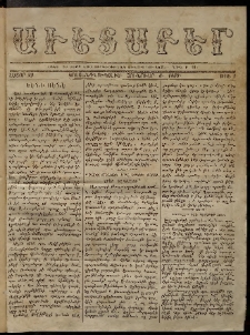 Աւետաբեր, 1869, հատոր 22, թիւ 1 (Յունուար 6)