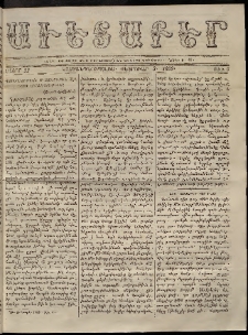 Աւետաբեր, 1869, հատոր 22, թիւ 5 (Փետրուար 3)