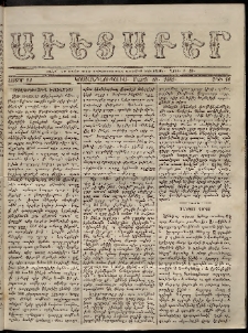 Աւետաբեր, 1869, հատոր 22, թիւ 10 (Մարտ 10)