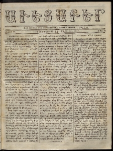Աւետաբեր, 1869, հատոր 22, թիւ 13 (Մարտ 31)