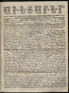 Աւետաբեր, 1869, հատոր 22, թիւ 15 (Ապրիլի 14)