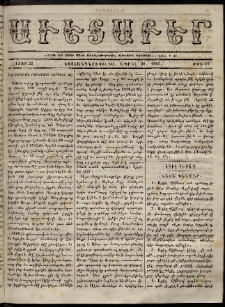Աւետաբեր, 1869, հատոր 22, թիւ 17 (Ապրիլի 28)