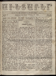 Աւետաբեր, 1869, հատոր 22, թիւ 20 (Մայիս 19)
