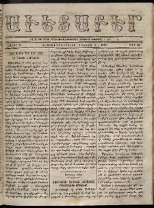 Աւետաբեր, 1869, հատոր 22, թիւ 22 (Յունիս 2)