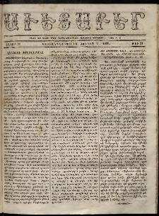 Աւետաբեր, 1869, հատոր 22, թիւ 23 (Յունիս 9)