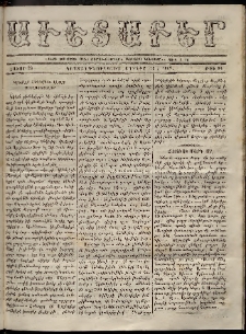 Աւետաբեր, 1869, հատոր 22, թիւ 24 (Յունիս 16)