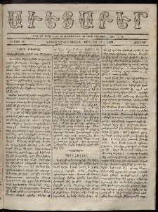 Աւետաբեր, 1869, հատոր 22, թիւ 28 (Յուլիս 14)