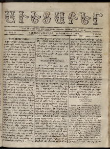 Աւետաբեր, 1869, հատոր 22, թիւ 35 (Սեպտեմբեր 1)