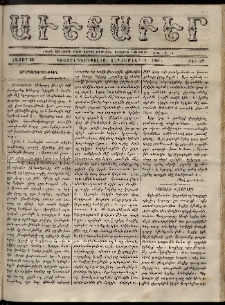 Աւետաբեր, 1869, հատոր 22, թիւ 37 (Սեպտեմբեր 15)