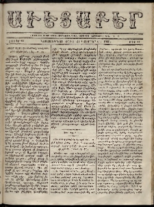 Աւետաբեր, 1869, հատոր 22, թիւ 40 (Հոկտեմբեր 6)