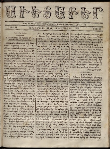 Աւետաբեր, 1869, հատոր 22, թիւ 41 (Հոկտեմբեր 13)
