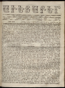 Աւետաբեր, 1869, հատոր 22, թիւ 43 (Հոկտեմբեր 27)