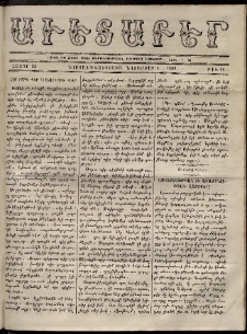 Աւետաբեր, 1869, հատոր 22, թիւ 44 (Նոյեմբեր 3)