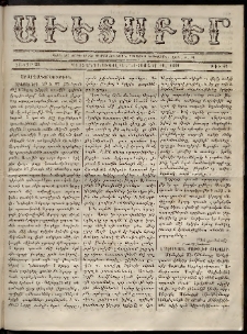 Աւետաբեր, 1869, հատոր 22, թիւ 45 (Նոյեմբեր 10)